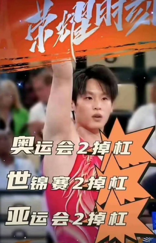 #苏炜德 这小胳膊有训练过吗？把队友坑惨了，队友最后一次参加奥运会了，就靠金牌改变穷苦命运，苏公子家世背景真是让人浮想联翩#苏炜德 这小胳膊有训练过吗？把队友坑惨了，队友最后一次参加奥运会了，就靠金牌改变穷苦命运，苏公子家世背景真是让人浮想联翩