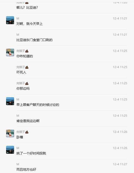 12月4日陕西 #西安 高新区 #比亚迪工厂 一男子 跳楼自杀 头颅摔碎，尸体卡在食堂天棚上