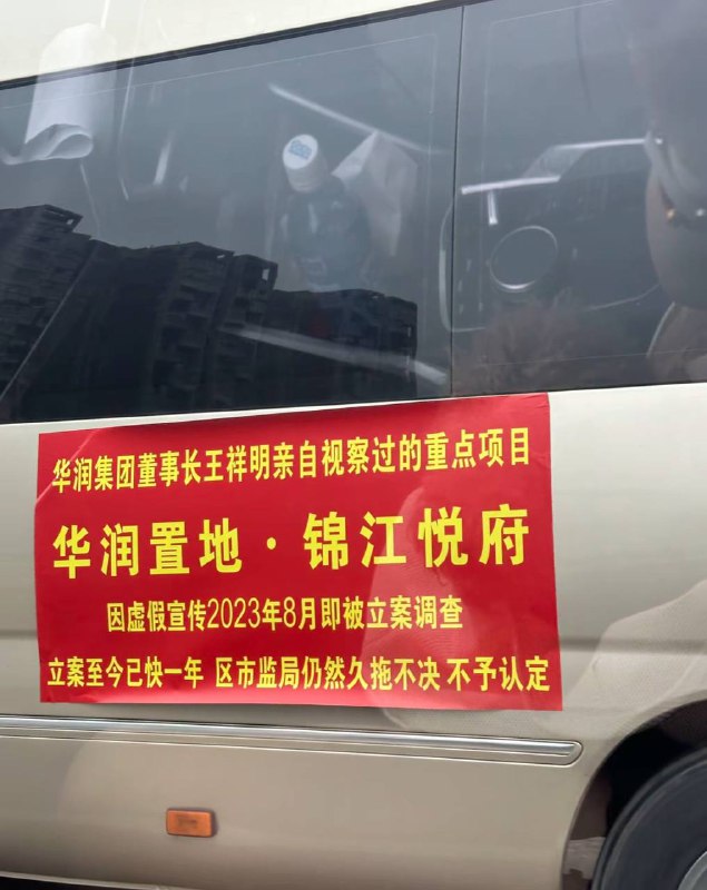8.10成都万象城，华润开发的楼盘锦江悦府烂尾了，业主维权，被警察收走，事情发生不到10分钟，万象城立马断网 #烂尾楼8.10成都万象城，华润开发的楼盘锦江悦府烂尾了，业主维权，被警察收走，事情发生不到10分钟，万象城立马断网 #烂尾楼