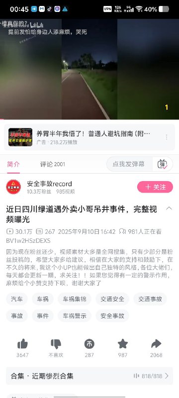 遗言内容；陌生人别害怕，我是自杀，我实在是骑不动了，本来想找个人少树木多风景好的地方，真骑不动了