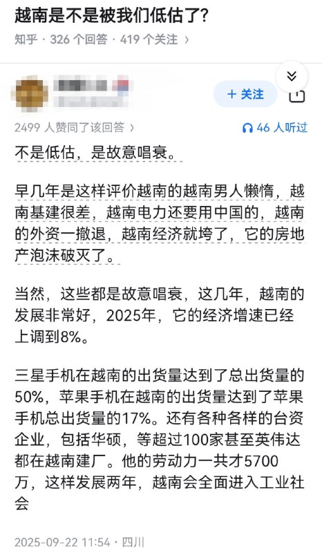 墙国人哪天偷渡越南也不稀奇