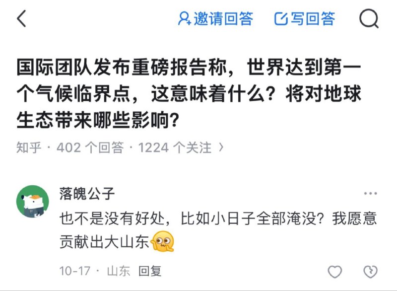 献祭自己老家的粉红🤣