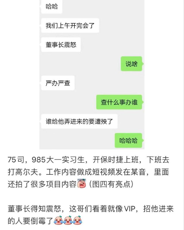 家庭背景不一般，体育生还能进金融体系？这下好了 #实习 上班时间炫富拍照，开着帕拉梅拉上班，下班打高尔夫