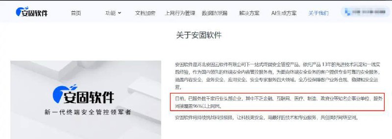 员工监控软件被公开售卖，可隐蔽监视微信聊天记录一款名为“固信安全管控平台”的监控软件正在网上公开售卖，单套价格不足 300 元