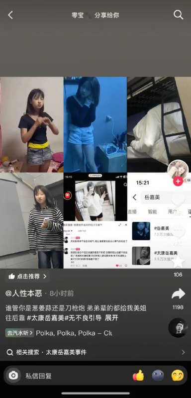快手 太康 岳嘉美 #精神小妹 女性 #霸凌 事件 #合集 #聊天记录快手 太康 岳嘉美 #精神小妹 女性 #霸凌 事件 #合集 #聊天记录