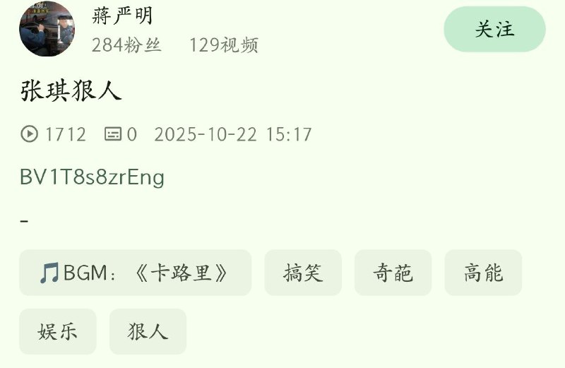 在张琪浣被中共封杀后 b友公开怀念😨在张琪浣被中共封杀后 b友公开怀念😨