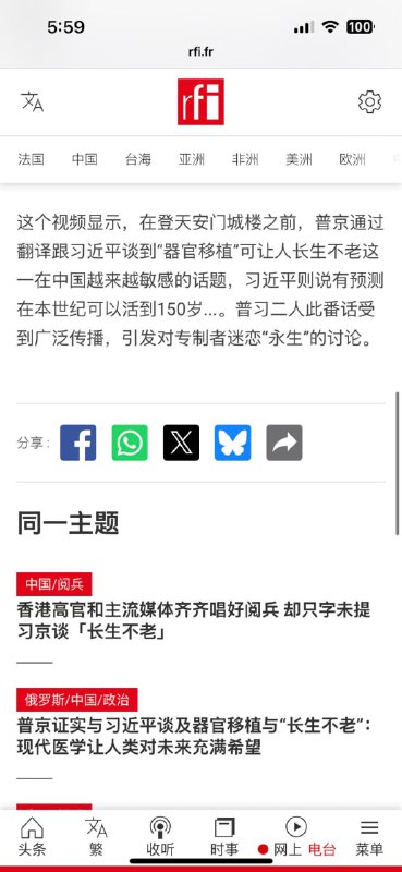 以前的皇帝是炼丹，现在的皇帝是要器官，取民性命