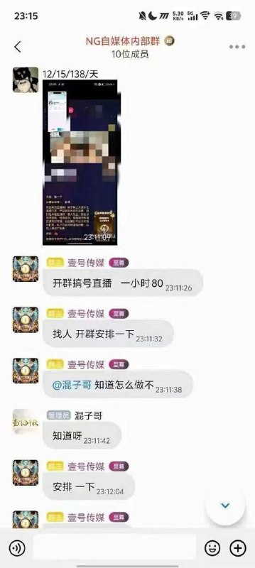 网传