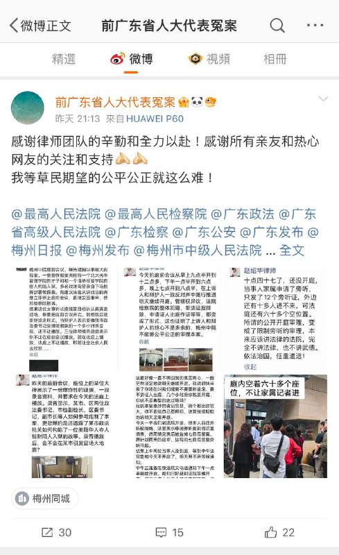 #墙国铁拳现世报 人大代表都喊冤啦#墙国铁拳现世报 人大代表都喊冤啦