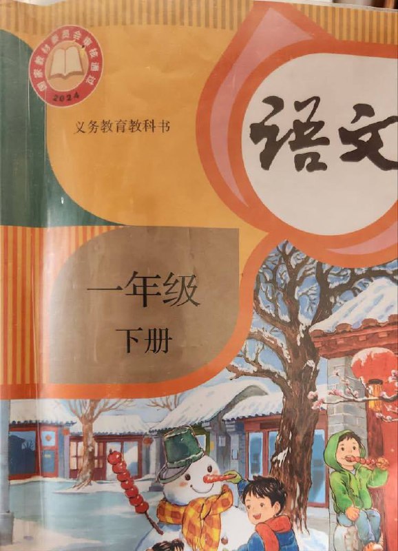 北京某小学的教材《热爱中国共产党》北京某小学的教材《热爱中国共产党》