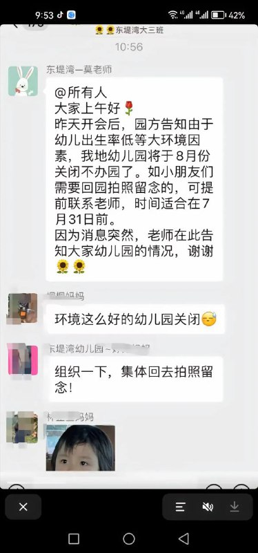 幼儿园 #倒闭潮幼儿园 #倒闭潮