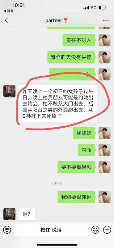 #吃瓜 #松溪 #意外 #死亡 女生出去为了和男友玩，偷偷摸摸爬窗户出去，结果踩空了#吃瓜 #松溪 #意外 #死亡 女生出去为了和男友玩，偷偷摸摸爬窗户出去，结果踩空了