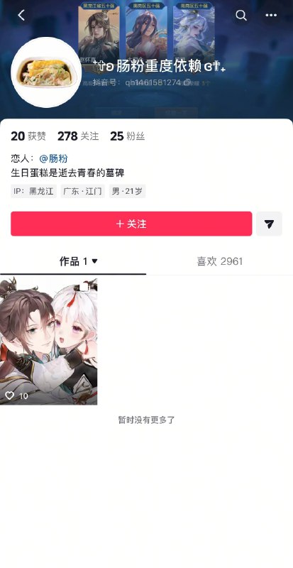 逆天陆抖粉红评价香港澳门还侮辱香港火灾的消防员并将我移除群聊（忘记截图了两个人已经把我封锁我拿我另外的一个陆抖号查看的）逆天陆抖粉红评价香港澳门还侮辱香港火灾的消防员并将我移除群聊（忘记截图了两个人已经把我封锁我拿我另外的一个陆抖号查看的）