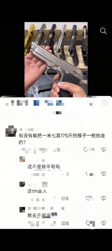 抖友真狂
