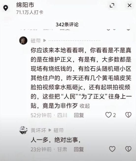 毫不意外，网评员出动毫不意外，网评员出动