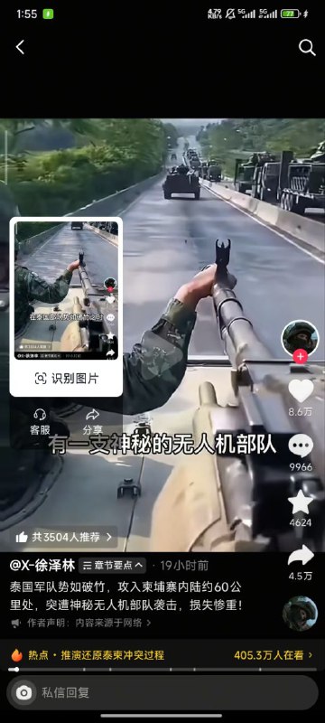 是谁无人机啊不会是幽默老中的吧好难猜啊🤣🤣🤣是谁无人机啊不会是幽默老中的吧好难猜啊🤣🤣🤣