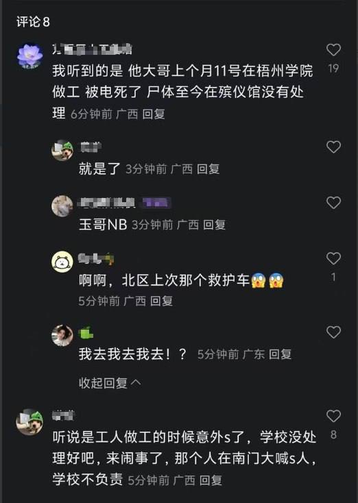 12月31日，广西梧州，梧州学院大门前一名男子脱去衣服，站立在车辆顶部维权