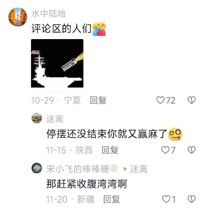 新疆人牛逼