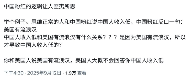 有逻辑的能叫墙国蛆？和墙国蛆讲逻辑本身就是笑话