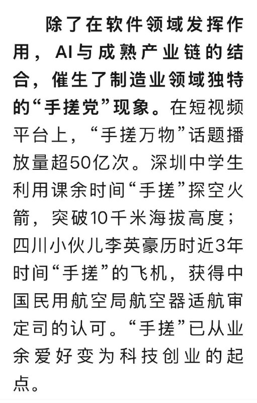 手搓经济，习近平时代的亩产万斤手搓经济，习近平时代的亩产万斤