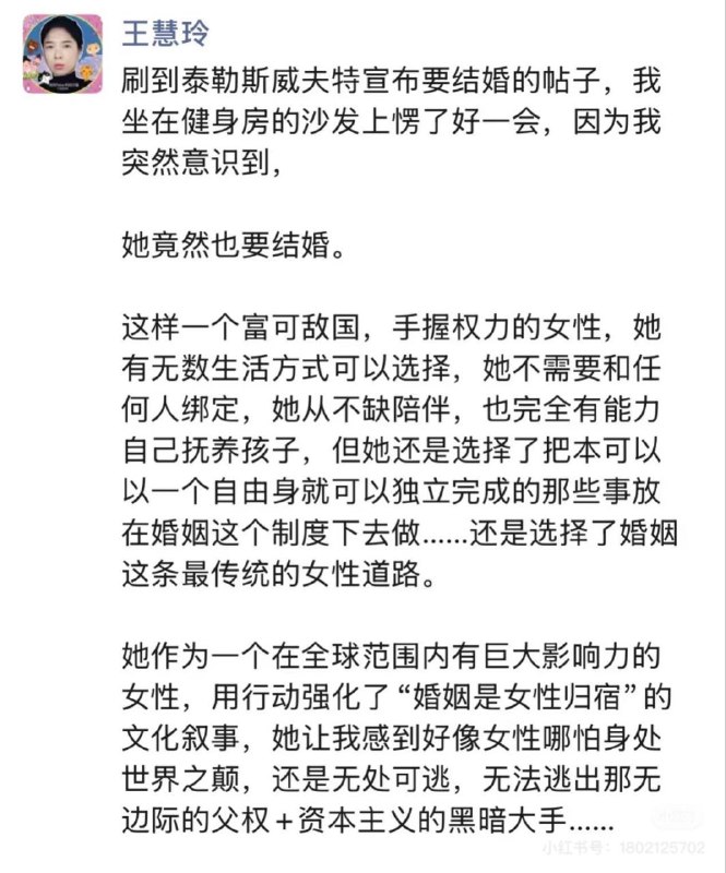 美国歌手泰勒·斯威夫特结婚