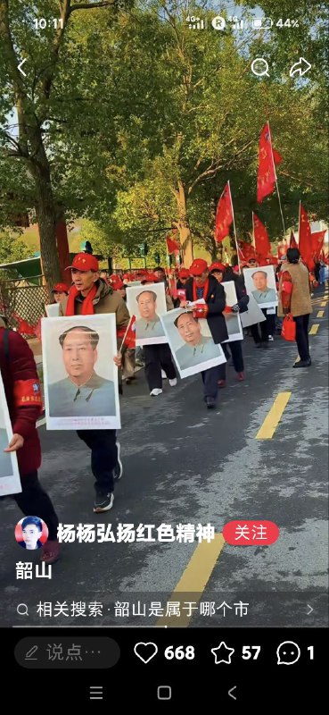 文革余孽