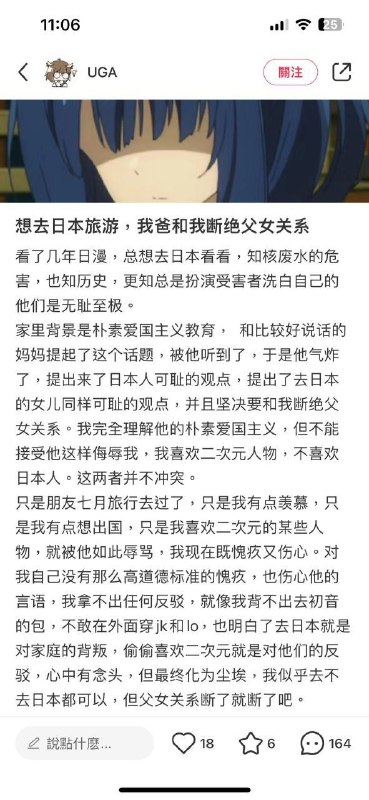二次元小粉红惨遭爱国老保家长拷打😁二次元小粉红惨遭爱国老保家长拷打😁