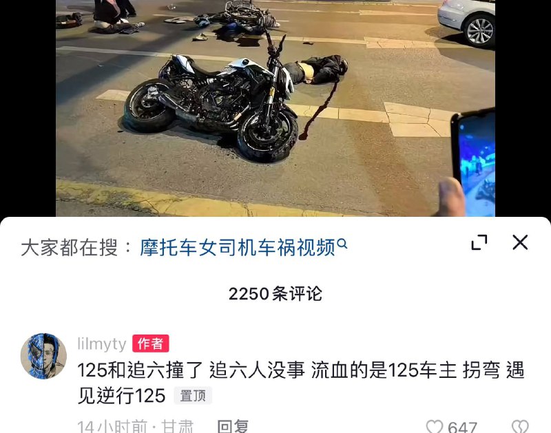 #骑逝精神#骑逝精神