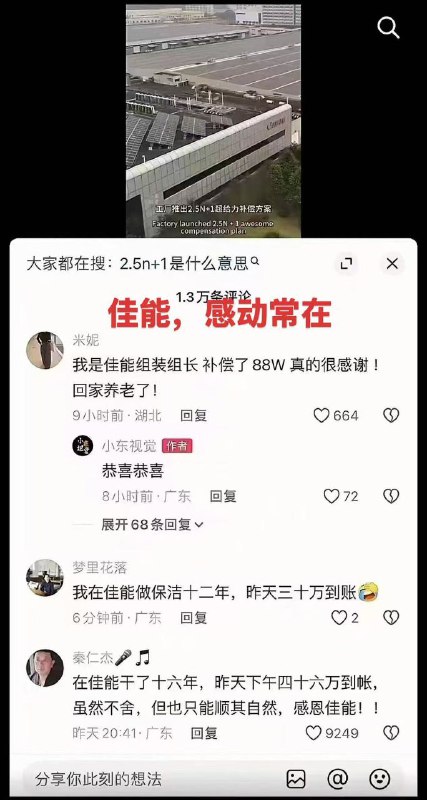 那下岗潮一定补偿了很多钱吧🤣那下岗潮一定补偿了很多钱吧🤣