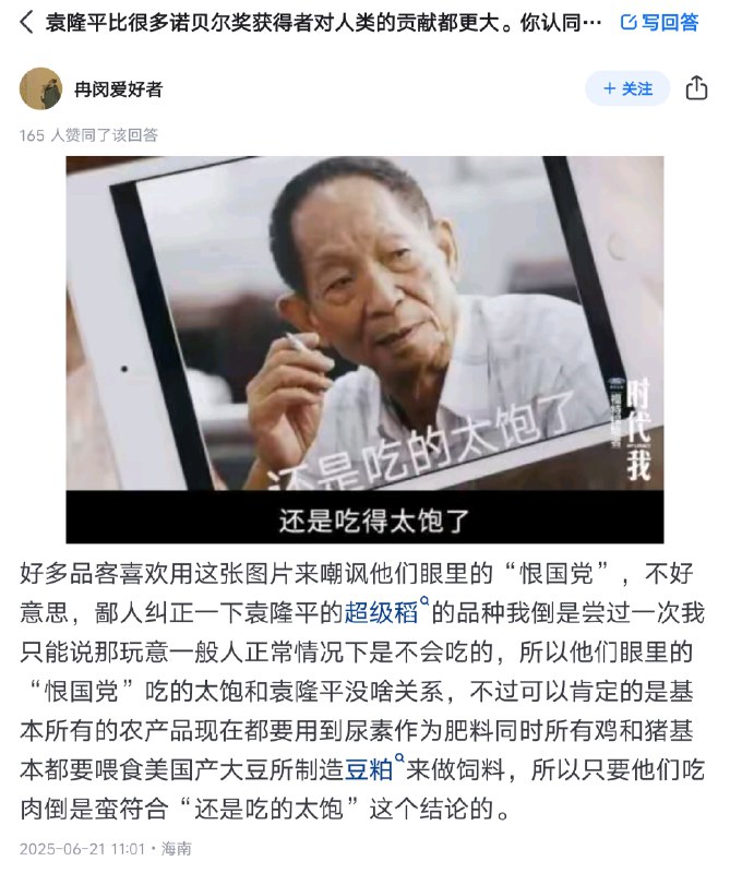 牛顿是那位院士，家住湖南吗？牛顿是那位院士，家住湖南吗？
