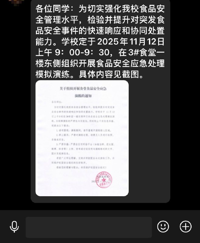 学校连“食品安全应急演练”也要严防死守呢😅学校连“食品安全应急演练”也要严防死守呢😅