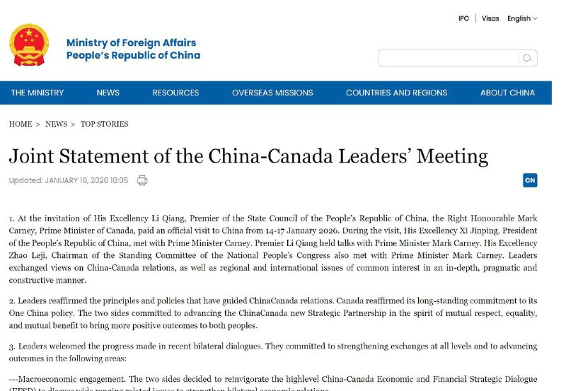 中国公安部——加拿大分部成立证明加拿大不是中国的法外之地