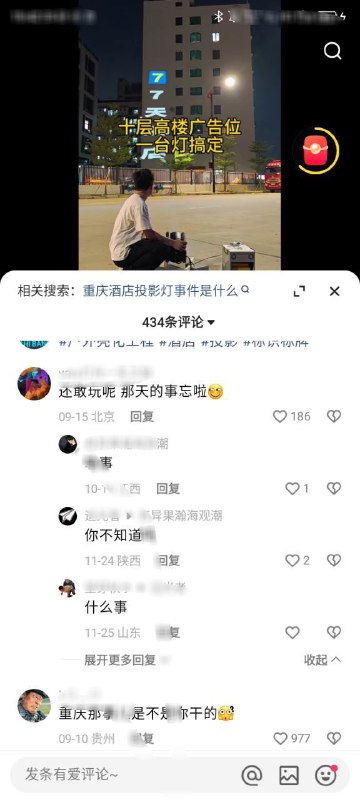 #大冲塔运动 30号塔相关搜索