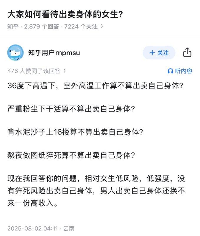 色相好肉质嫩才能卖好价格，先照照镜子看看自己什么样