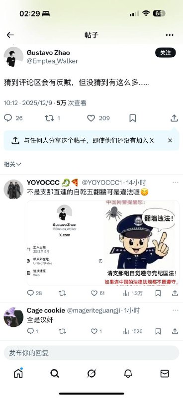 评论区的傻逼粉红猪是不知道翻墙也违法吗