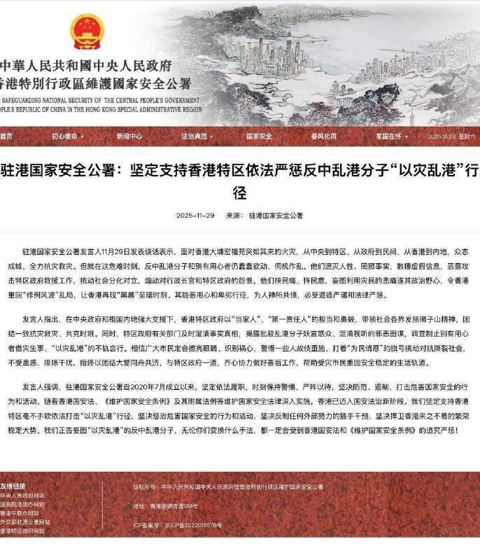 同样是针对香港的重大事件，两份声明却呈现出截然不同的语气与立场