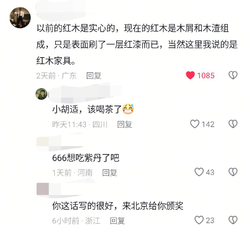 你在说什么你在说什么