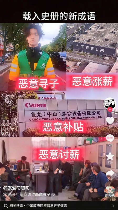 恶意投稿