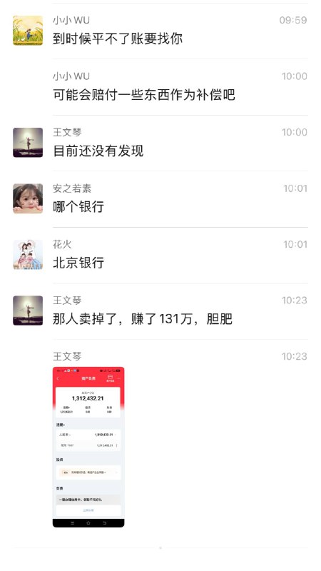 银行的羊毛漏洞也敢薅银行的羊毛漏洞也敢薅