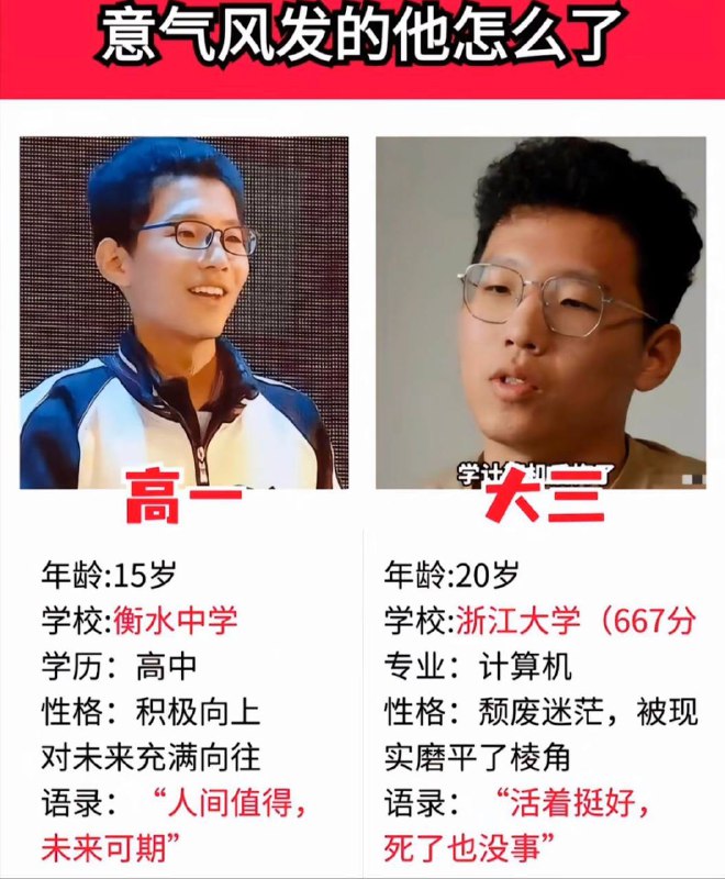 20岁，从从容容，游刃有余；30岁，匆匆忙忙，连滚带爬；40岁，睁眼说瞎话，你在哽咽什么！50岁，你在哭什么，没出息！...墙国人一生几十个字总结完了