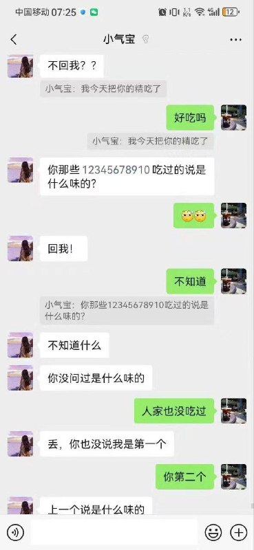 #吃瓜🍉 #聊天记录 位置已分享🐔#吃瓜🍉 #聊天记录 位置已分享🐔