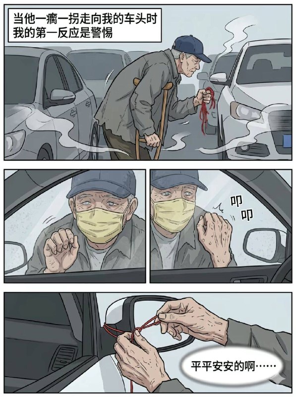 红绳 大爷 保平安 🙏编的什么鸡巴故事红绳 大爷 保平安 🙏编的什么鸡巴故事