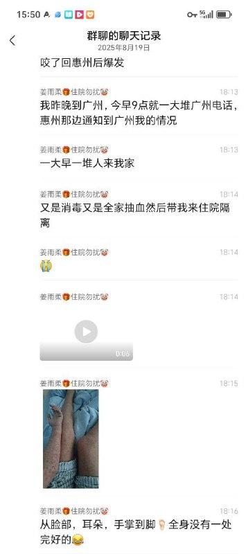 广州  基孔 肯雅热 蚊子 疫情广州  基孔 肯雅热 蚊子 疫情