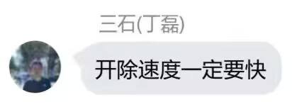 网传 网易 广州互娱产研设计 外包 全部 裁员丁磊