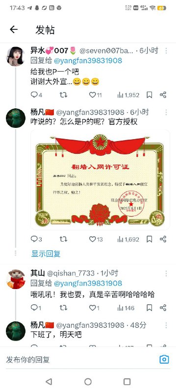 粉红头目颁发良民证😂粉红头目颁发良民证😂