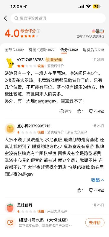 我唯一办了会员卡的 浴场 不能去了 #gay 基佬 洗澡堂 澡堂 #评论区我唯一办了会员卡的 浴场 不能去了 #gay 基佬 洗澡堂 澡堂 #评论区