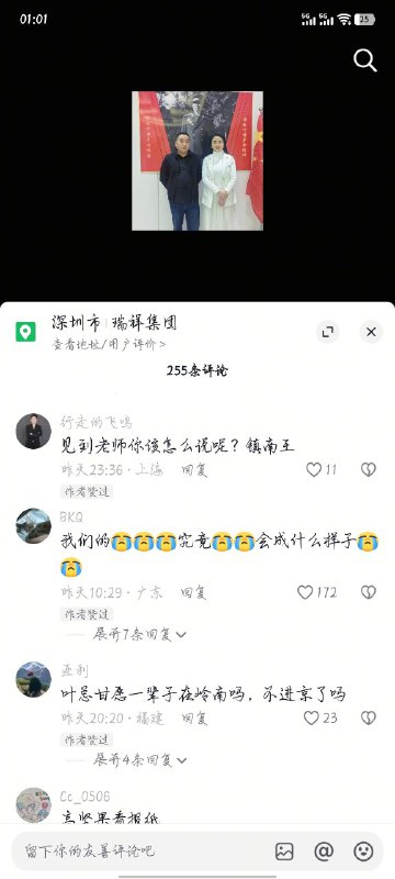 突发恶疾！叶剑英后代对群众谩骂叶剑英的评论点赞突发恶疾！叶剑英后代对群众谩骂叶剑英的评论点赞