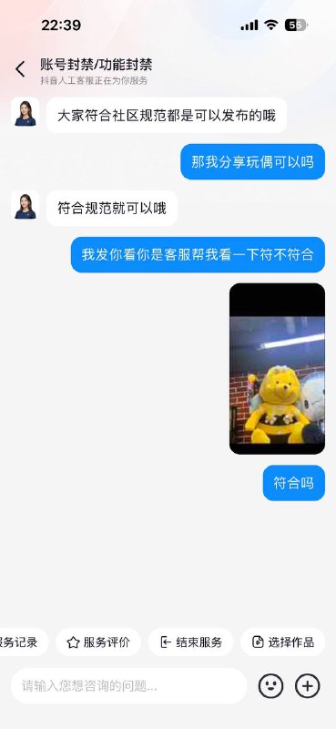 符合吗😂