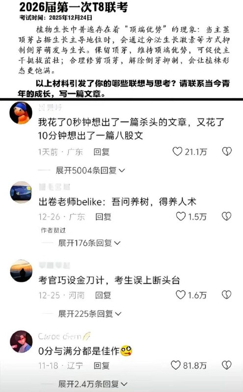 梁家河作文