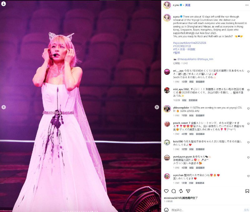 硬刚到底刚刚，滨崎步在ins上再次放出上海演唱会空演现场，用来宣传自己的东京跨年演唱会